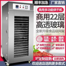 香肠腊肠腊肉食品烘干机家用商用小型箱水果脱水机自动烘干箱大.