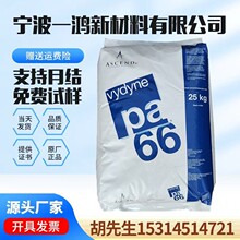 PA66 美国首诺22HSP奥升德Ascend耐磨增韧高强度聚酰胺塑料尼龙66