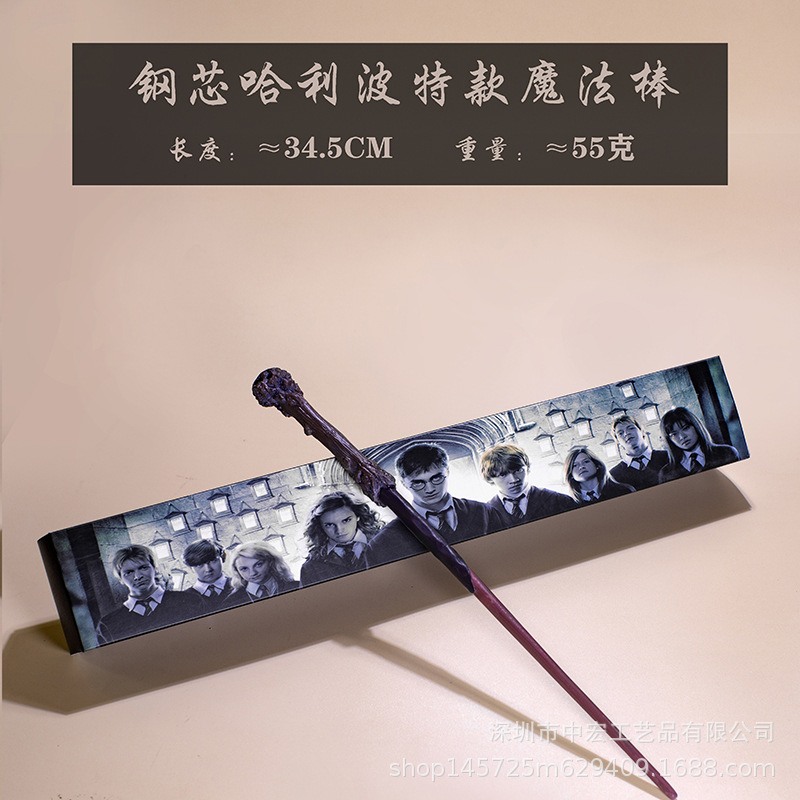 哈利波特魔法棒harry potter手杖cosplay周边老魔杖伏地魔邓布 利