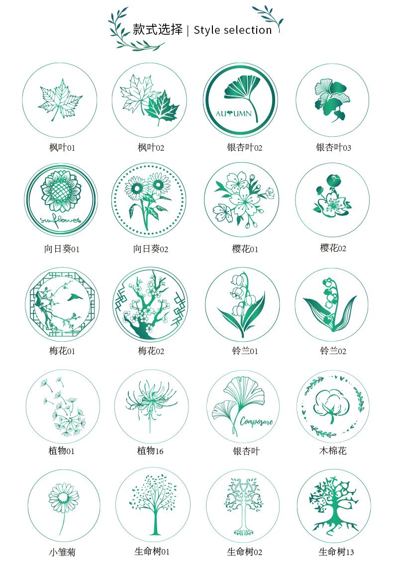 复古火漆印章植物生命树系列学生手账装饰火蜡印信封婚礼请柬封印
