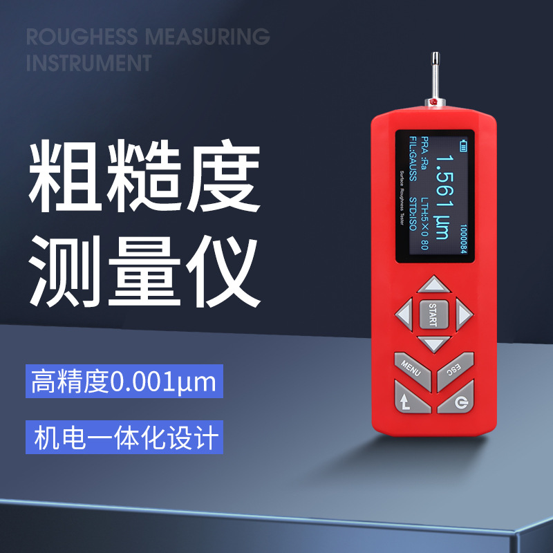 hemuele禾木表面粗糙度测量仪tr-200手持式光洁度检测仪测量平台