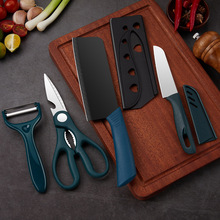 不锈钢菜刀厨房家用刀具厨具套装菜刀剪刀二合一水果刀组合全套