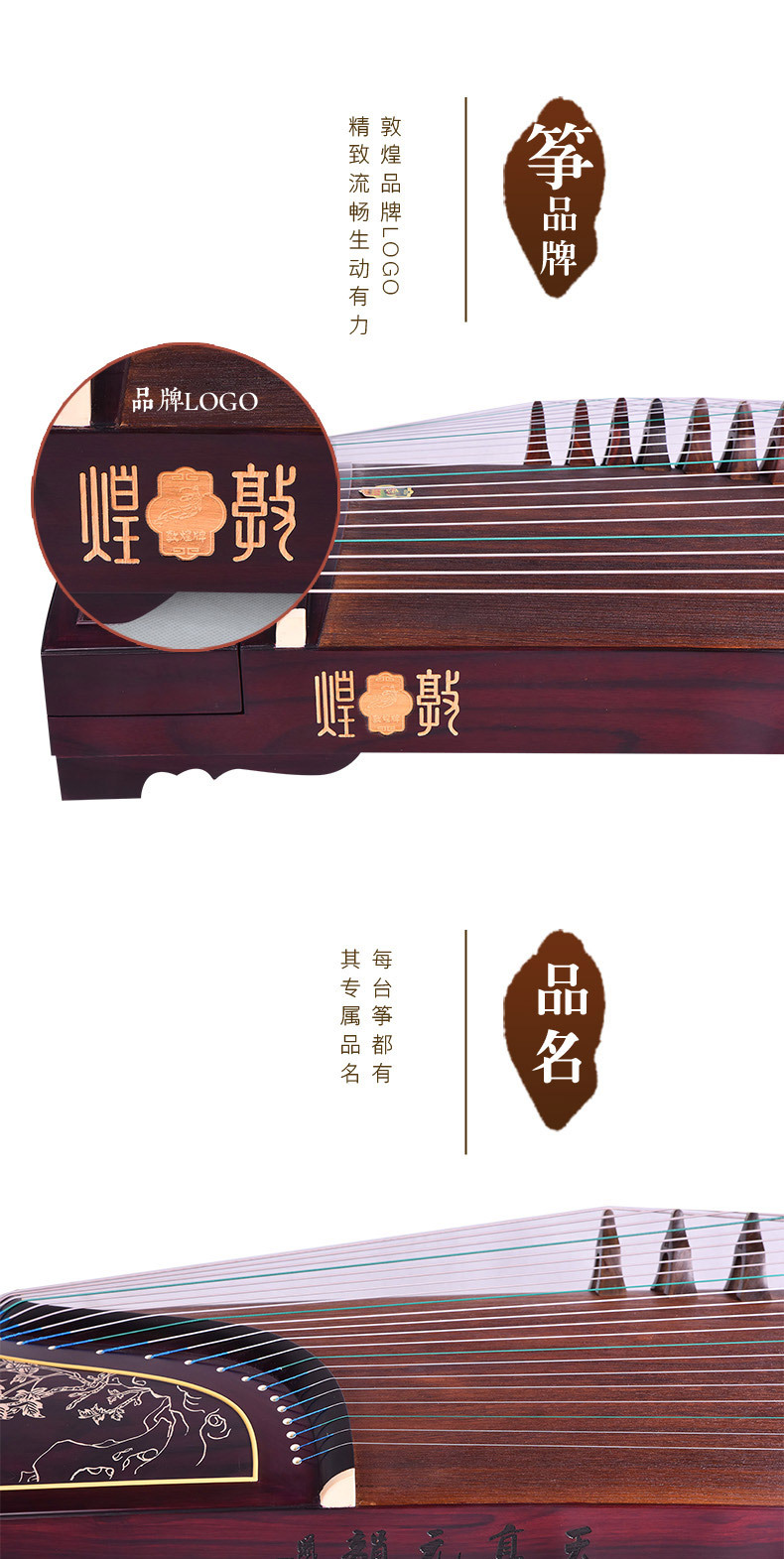 敦煌古筝698t天真元韵牡丹书法雕刻泡桐木面板学生考级黄檀木古筝