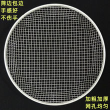 神器筛子筛网沙子家用包边过滤网加粗铁丝加厚筛网筛大号大眼筛土