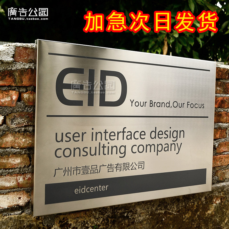 不锈钢公司招牌门牌店招定做工作室牌匾广告牌制作挂式铭牌钛金