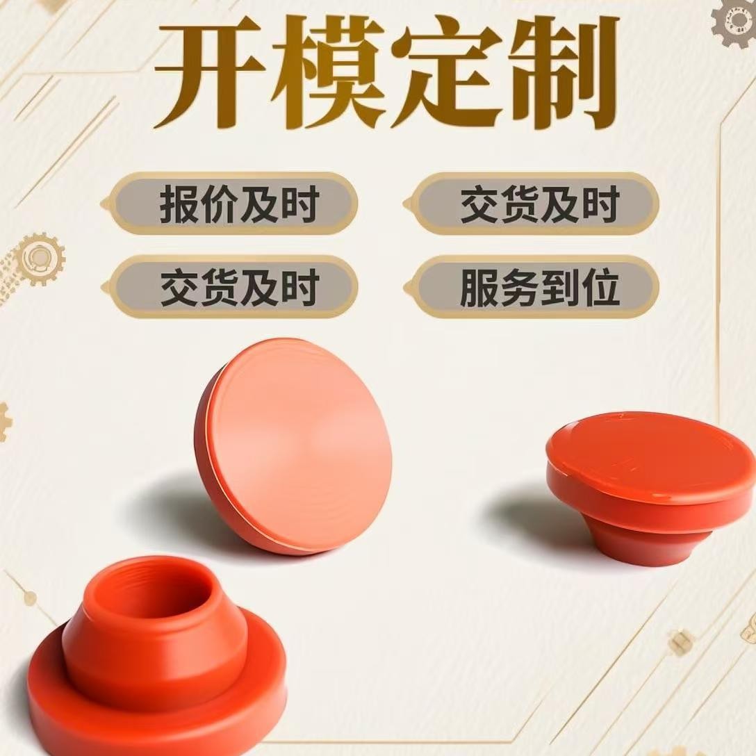 定制尼龙聚氨酯橡塑料密封圈耐磨高温T形塞堵头实T型空心塞氟胶垫