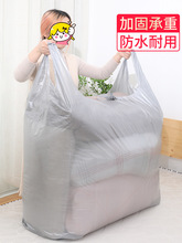 加厚塑料袋垃圾袋搬家打包袋行李收纳袋被子整理袋大号棉被收纳袋