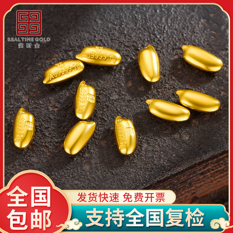 黄金大米饰品 转运米粒传统过大年礼品收藏品黄金米粒
