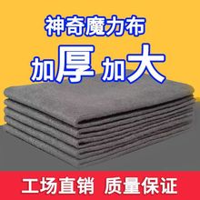 魔力布擦玻璃布不留痕专用无水印擦镜子神奇抹布家务清洁百洁布