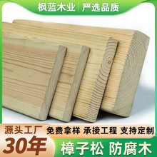 厂家直销樟子松防腐木葡萄架木板防潮地板家用木料樟子松木方