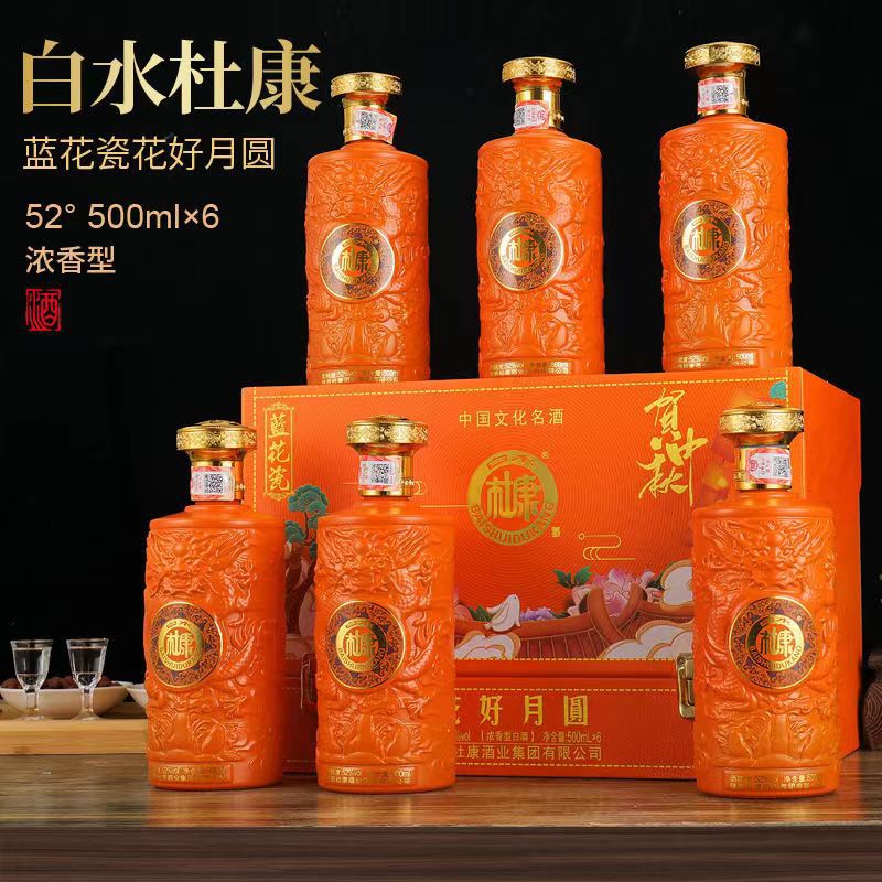白水杜康蓝花瓷花好月圆浓香型白酒52度500ml*6手提礼盒装可批发