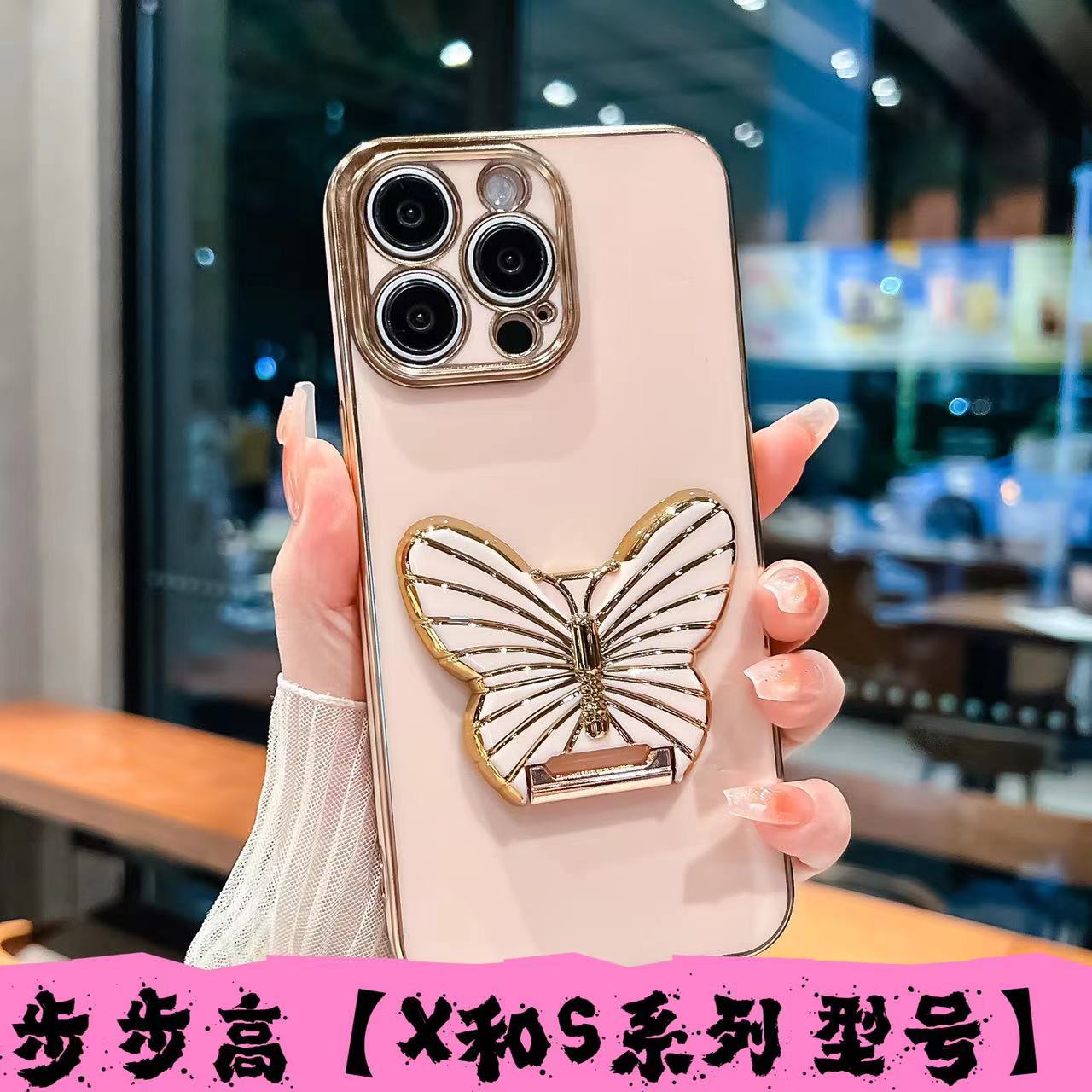 光面蝴蝶支架适用步步高x50/60/70/80/90/100pro手机壳保护套少女