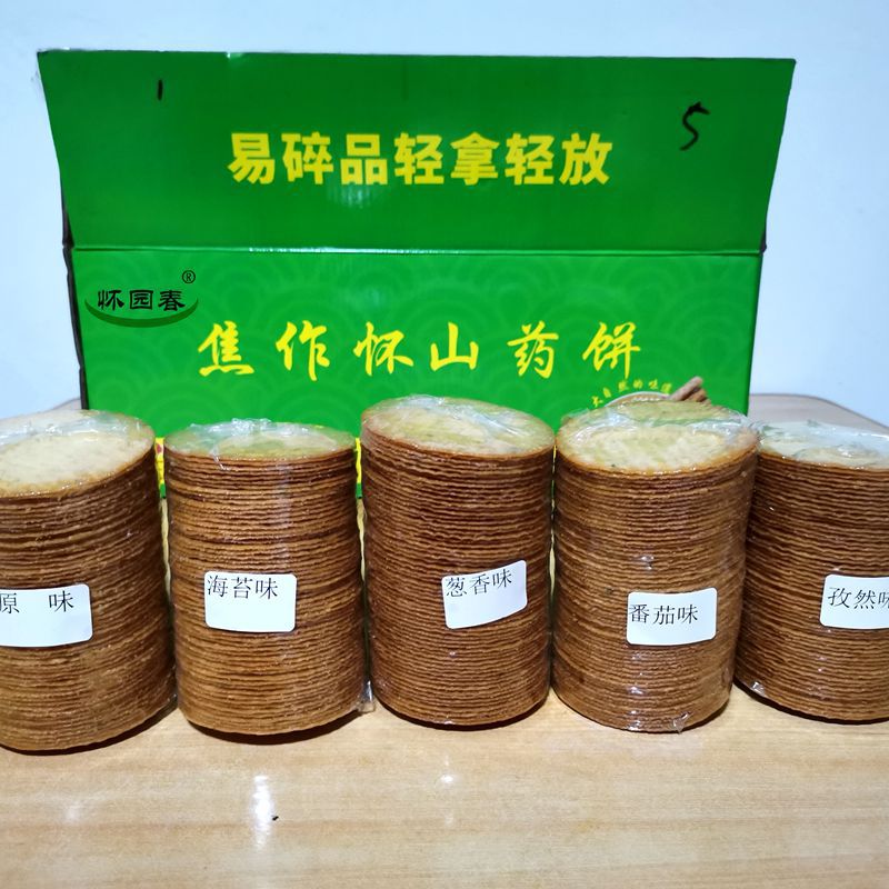 山药饼焦作怀山药饼独立包装铁棍山药饼地摊早市展会食品厂家直供