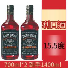 两瓶装奶品皇后蔓越莓味利口酒700ml力娇酒15.5度酒吧微醺调酒甜