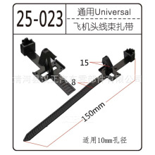 汽车卡扣 线束扎带 插销式 杉树型 螺纹头 圆盘 腰部 飞机头扎带