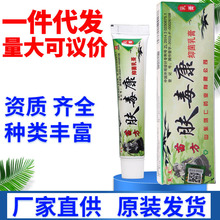 【正品买2送2】芙友苗方肤毒康草本乳膏 肤毒康皮肤外用软膏_阿里巴巴