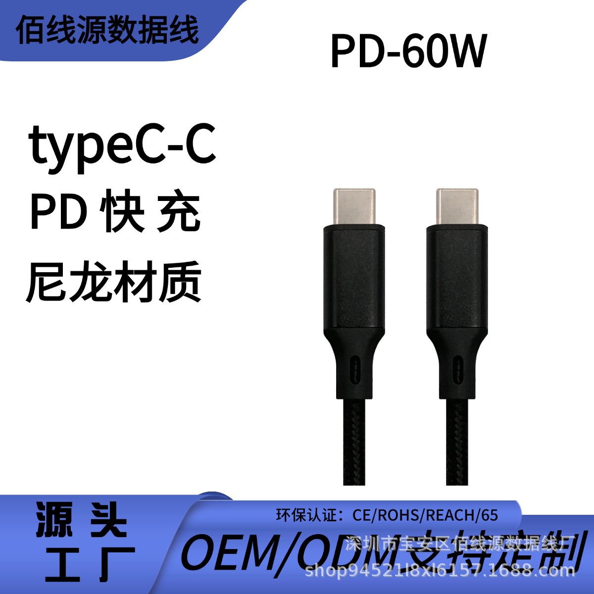 尼龙编织CC快充充电线适用于type-c to C口充电线华为数据线100