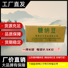 山东德州禹城糖纳豆 精选红豆非绿竹都 形状圆润饱满口感粉甜