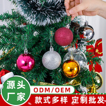 圣诞节装饰品球吊球店铺挂饰天花板挂件吊顶屋顶彩球场景布置吊饰