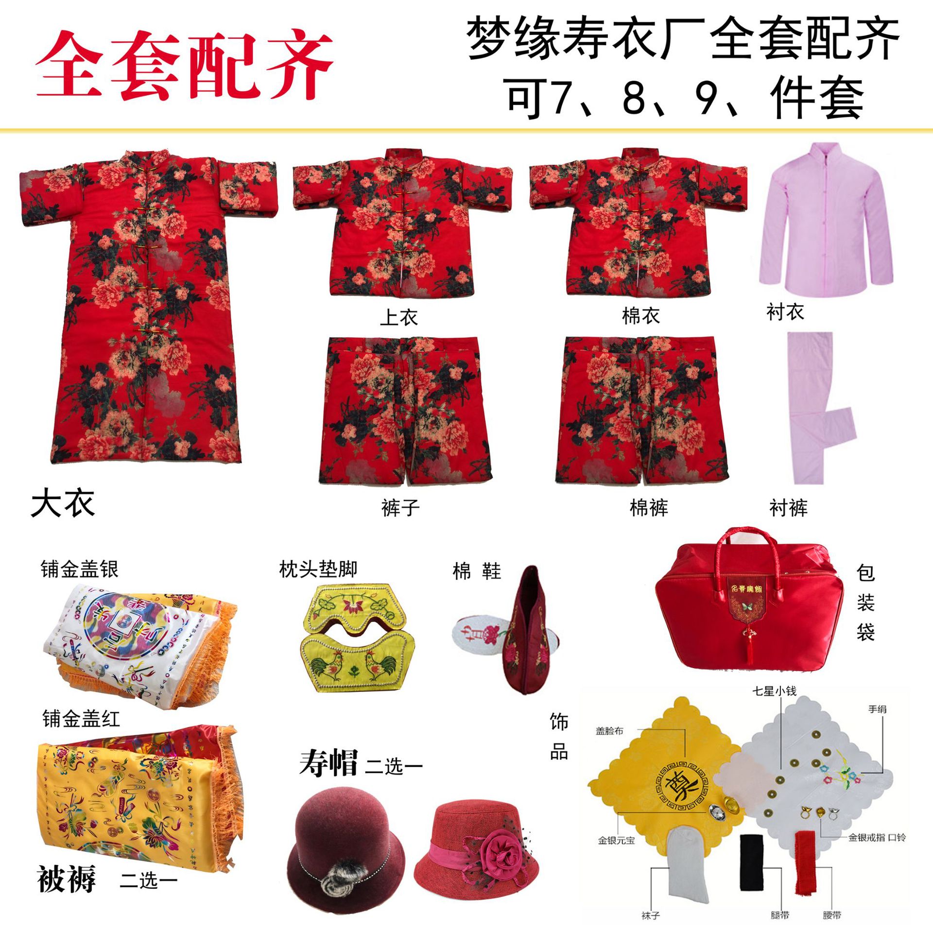 天丝寿衣男女全套冲喜七件套装香云纱现代寿衣死人殡葬用品高档