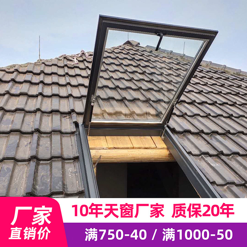 铝合金斜房屋顶天窗阁楼天窗玻璃老虎窗阳光房地下室透气电动天窗