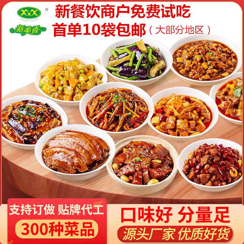 新美香预制菜半成品梅菜扣肉盖浇饭快餐商用外卖速食粥料理包批发