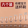 Wine cup suit Goblet 6 Glass household Twenty-two Cup white wine Wineglass trumpet European style