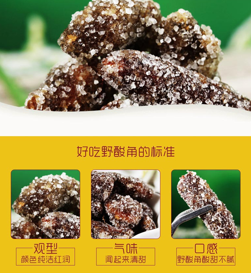 清竹林野酸角500g酸角糖云南特产酸角糕酸豆角甜酸角酸甜零食