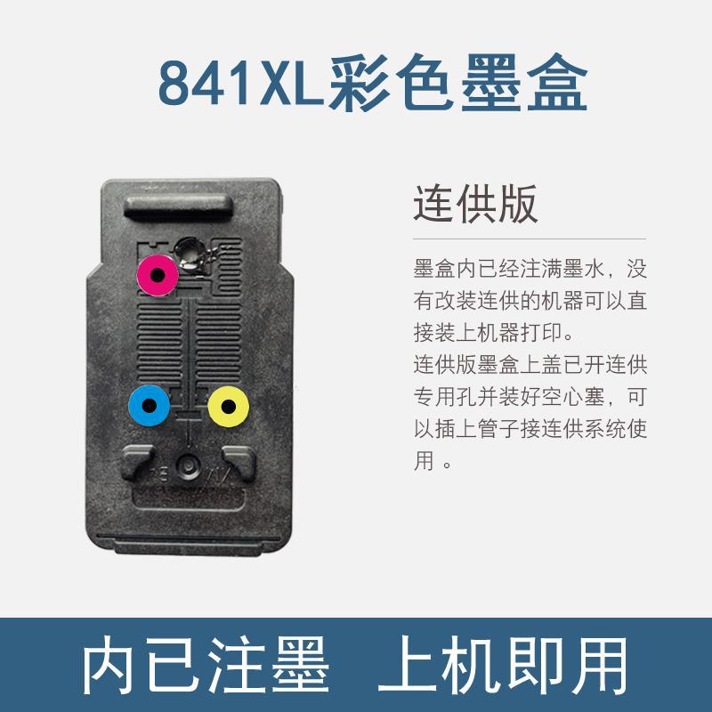 适用佳能mg3680墨盒pg840黑色841彩色mg3580家用打印机mg3180 mg2