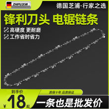 汽油锯电锯链条20寸18寸电链锯配件德国原装通用家用导板伐木16寸