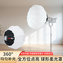 65cm柔光球保荣卡口球形柔光罩便携摄影补光灯摄影灯柔光箱摄影器