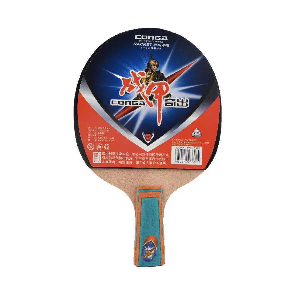 战甲zj6607乒乓球拍横拍一支装