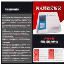 x荧光钙铁分析仪30s分析水泥生料熟料等物料中CaO、Fe2O3
