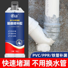 水管补漏胶金属铸铁管防水塑钢泥PVC塑料下水管暖气片漏水堵漏胶