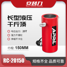 分离式长型液压千斤顶20T行程150MM单作用电动液压千斤顶起重工具