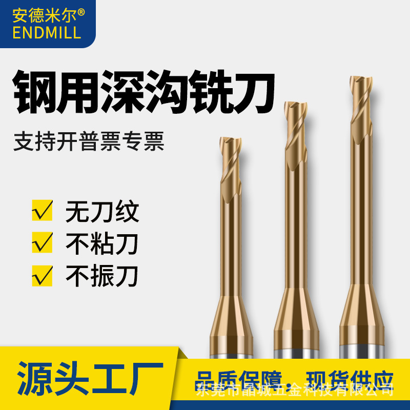 60度钢用深沟平刀涂层长颈加长刃微小径硬质合金铣刀D0.2L2-D3L25