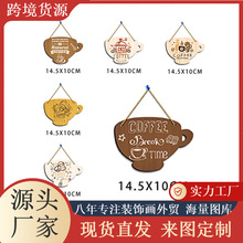 咖啡杯木质挂牌批发美式复古木制工艺品咖啡店奶茶店木质墙饰壁饰