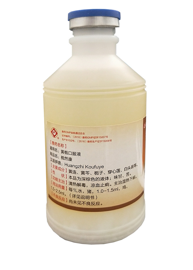 兽用黄栀口服液安卡那病 心包积液 甩鼻呼吸道病清热解毒凉血止痢