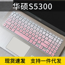 适用华硕V5000J/F笔记本V5200顽石6代FL8700L键盘屏幕膜套装Y5200