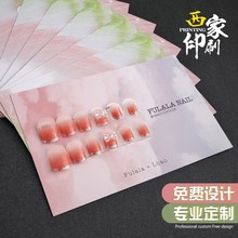 西家穿戴甲卡片ins风穿戴甲纸卡专用展示美甲小卡片卡纸定制批发