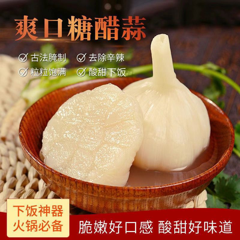 糖醋大蒜5斤净蒜无汤汁水晶糖蒜甜蒜腌制糖蒜泡菜山东头厂家批发