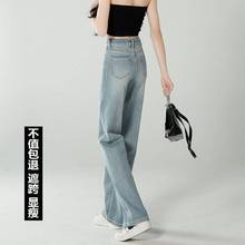 窄版阔腿牛仔裤女秋季2023新款宽松高腰垂感拖地直筒加长裤子