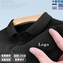 高端翻领polo衫定制短袖T恤高级感商务工作服团体服刺绣印logo