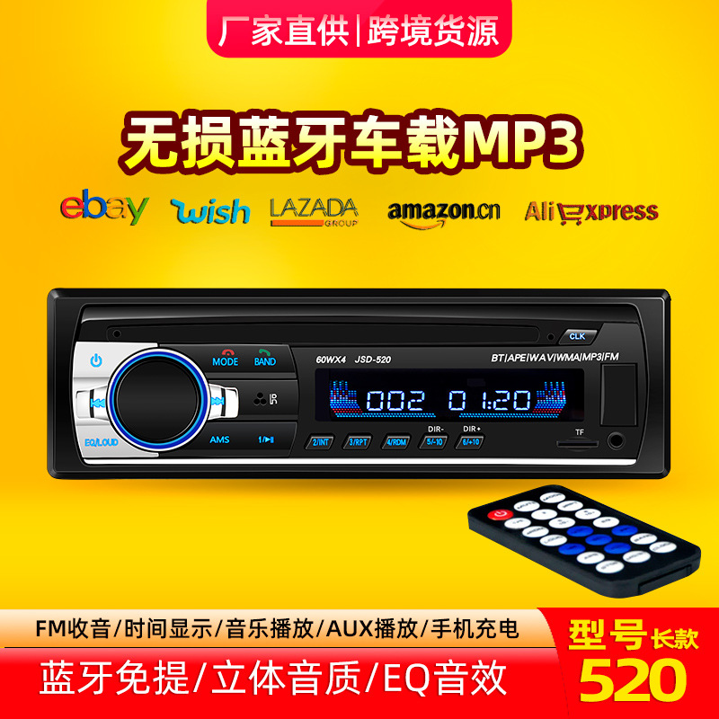 车载蓝牙mp3播放器 汽车收音机插卡U盘代替cd dvd长款JSD-520