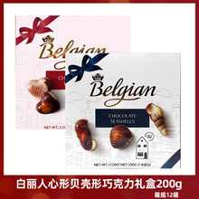 比利时进口Belgian白丽人巧克力经典贝壳形心形提拉米苏伴手礼盒