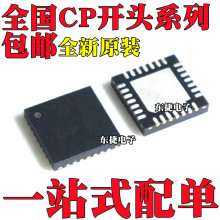 CP2104-F03-GMR全新原装CP2105-F01-GMR CP2112-F03-GMR芯片QFN24