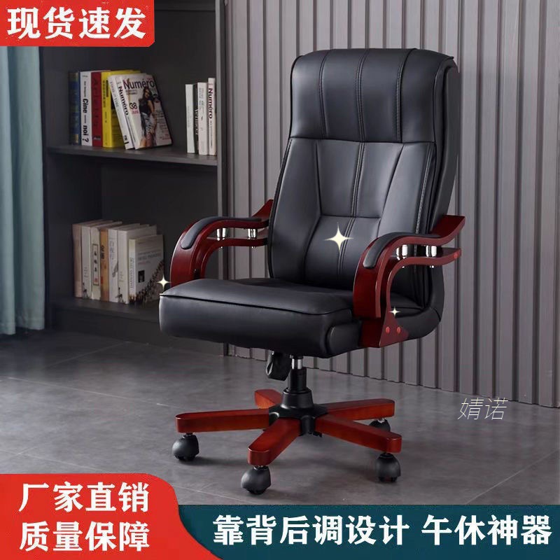 老板椅真皮可躺实木办公椅家用按摩升降电脑椅办公室大班椅休闲椅