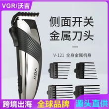 VGR电动带线大功率理发器推子发廊油头剪发器剃头插电理发剪V-121