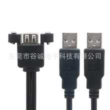 USB2.0面板固定线 双口带螺丝转USB A/M1拖2充电数据线 延长转接