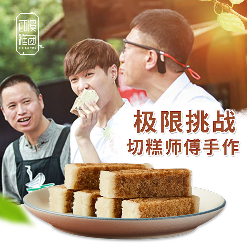 铺枣泥芡实糕手工传统糕点极限挑战原款切糕杭州特产小吃糕点点心